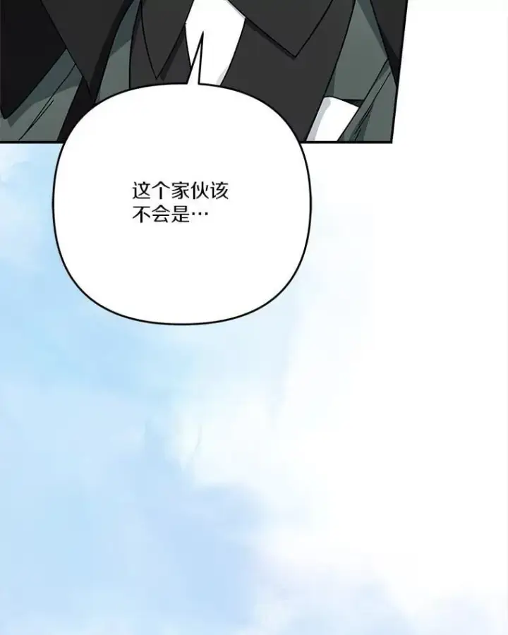 漫画《反派家族的掌权小女儿》93.无关身份第78张图