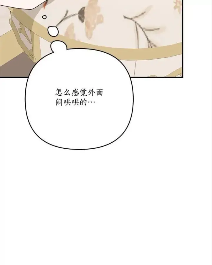 漫画《反派家族的掌权小女儿》93.无关身份第84张图