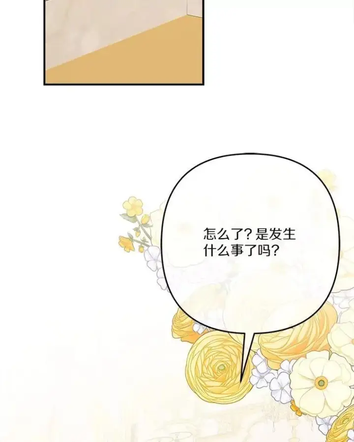 漫画《反派家族的掌权小女儿》93.无关身份第86张图