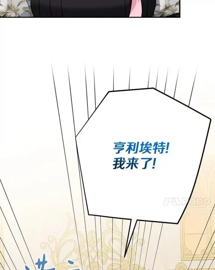 漫画《反派家族的掌权小女儿》93.无关身份第92张图
