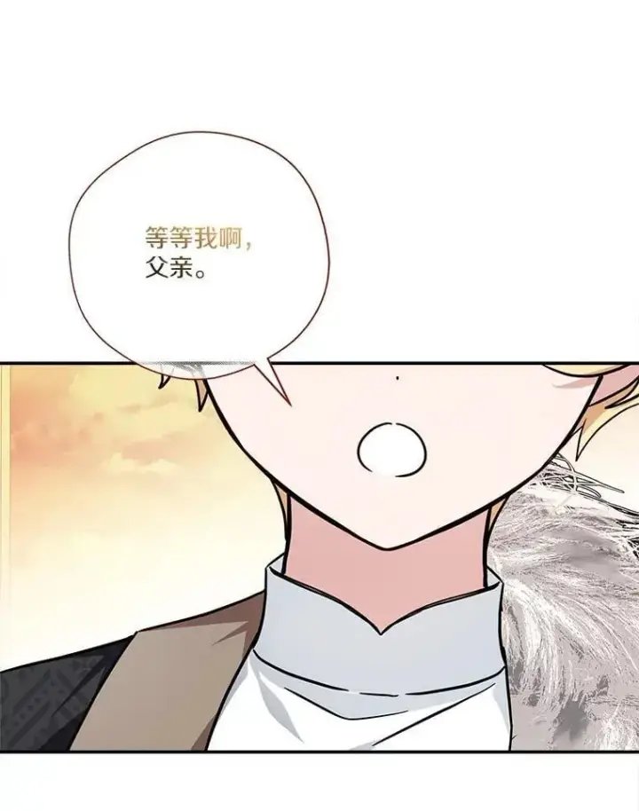漫画《反派家族的掌权小女儿》93.无关身份第98张图