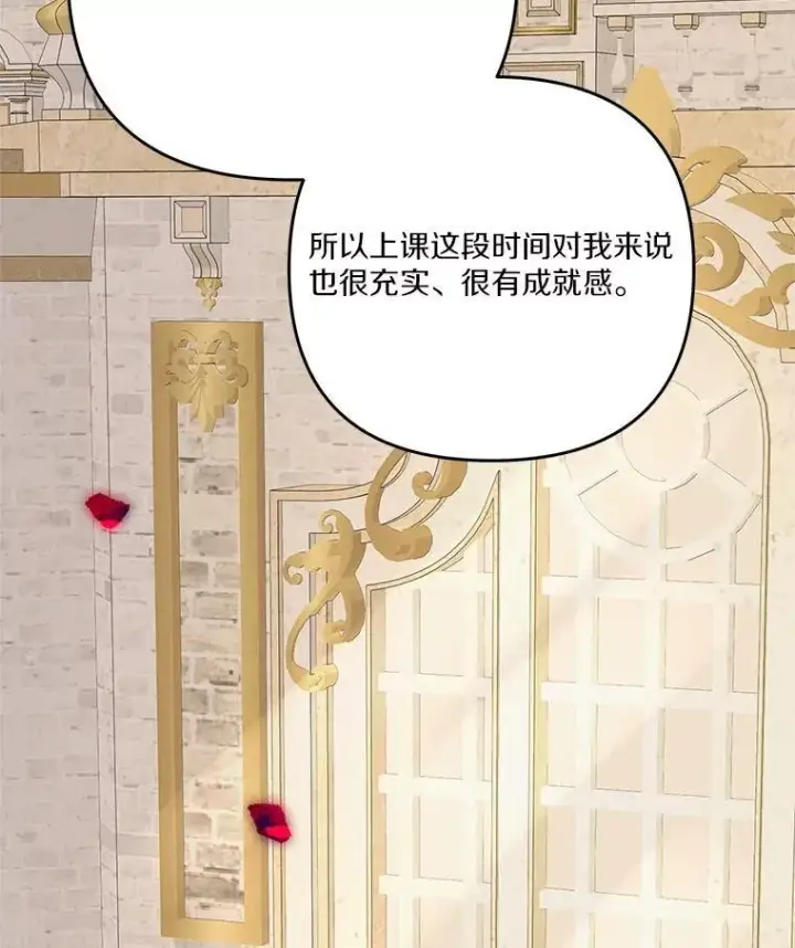 漫画《反派家族的掌权小女儿》94.和我订婚吧第20张图
