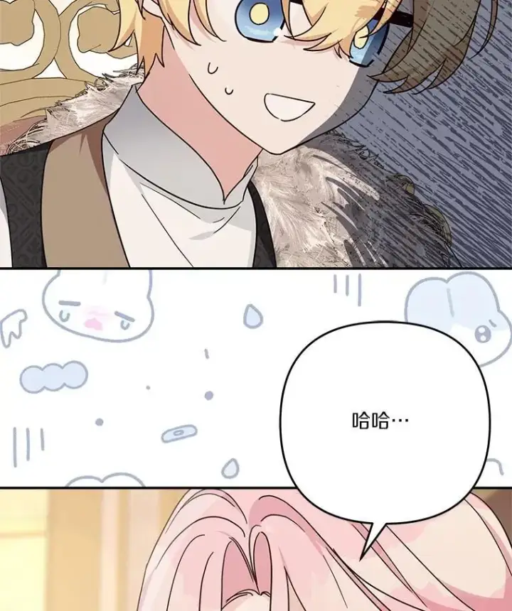 漫画《反派家族的掌权小女儿》94.和我订婚吧第32张图