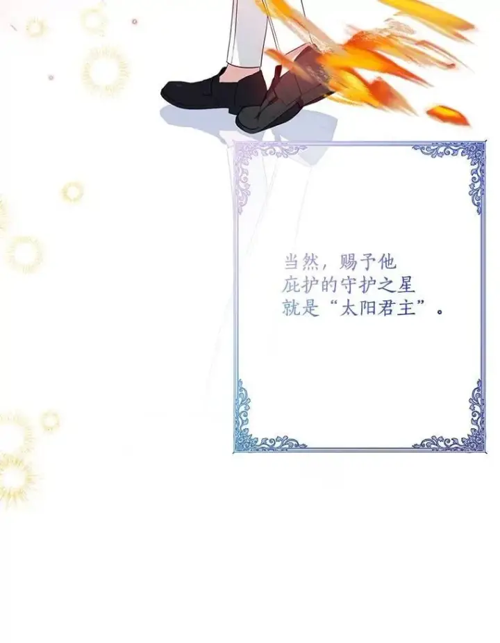 漫画《反派家族的掌权小女儿》94.和我订婚吧第51张图