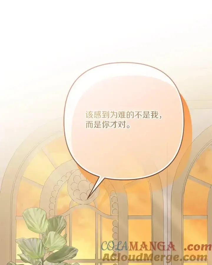 漫画《反派家族的掌权小女儿》94.和我订婚吧第61张图