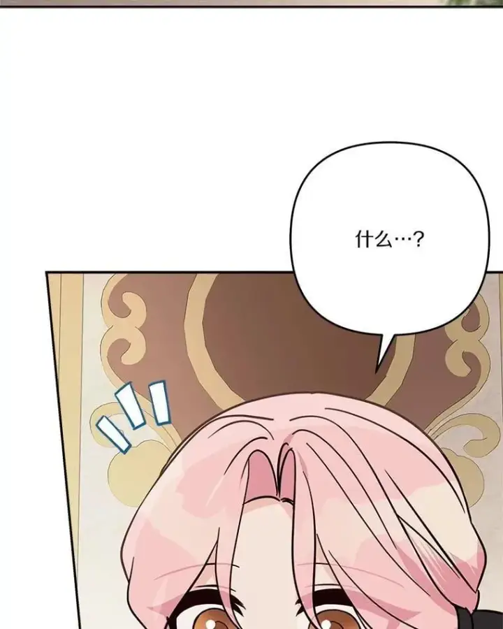 漫画《反派家族的掌权小女儿》94.和我订婚吧第63张图