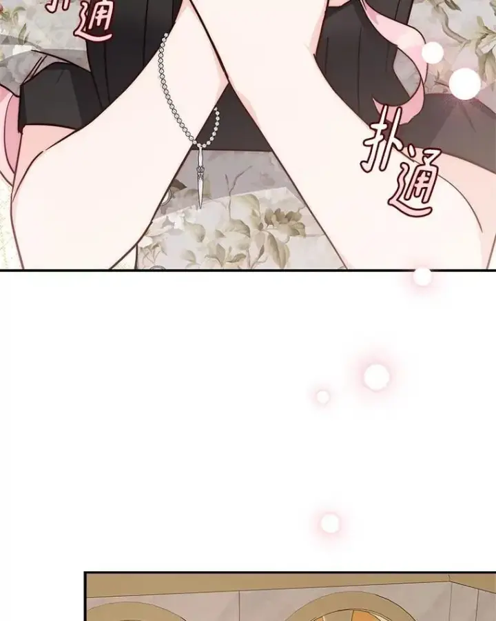 漫画《反派家族的掌权小女儿》94.和我订婚吧第72张图