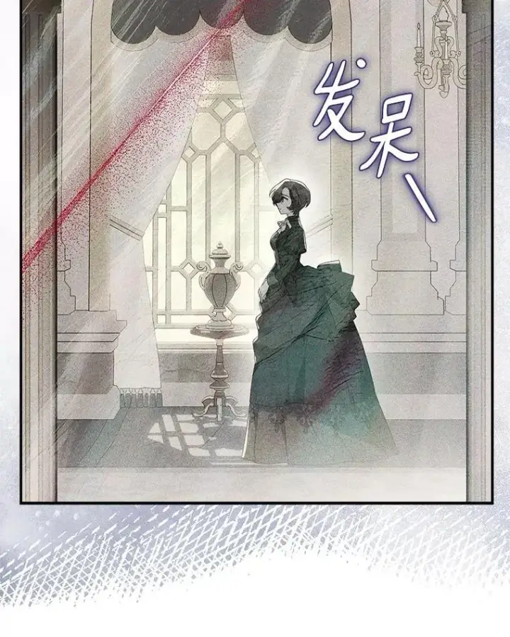 漫画《反派家族的掌权小女儿》94.和我订婚吧第8张图