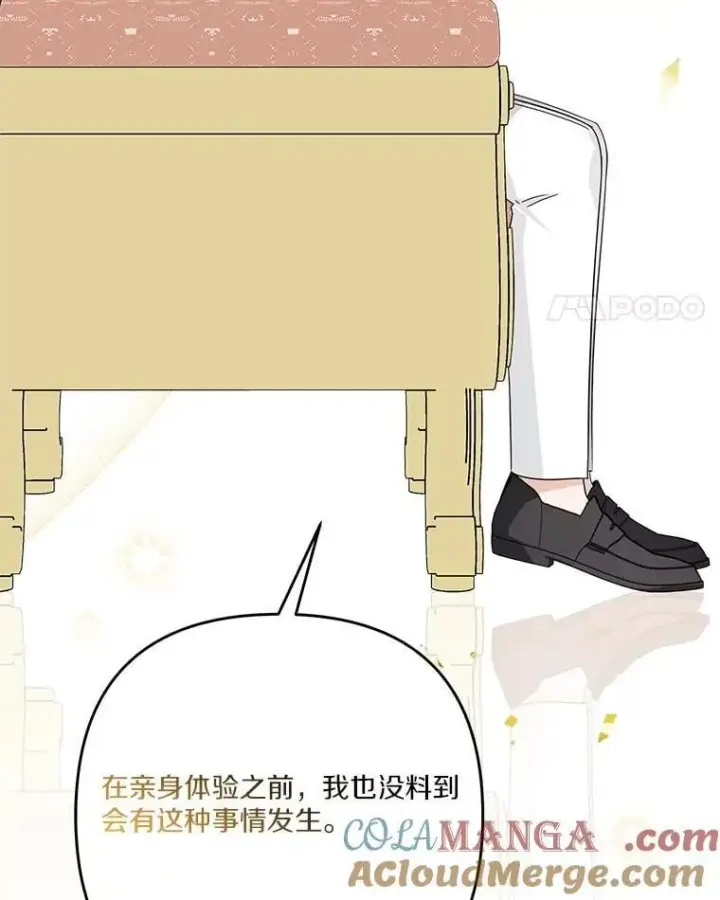 漫画《反派家族的掌权小女儿》94.和我订婚吧第81张图