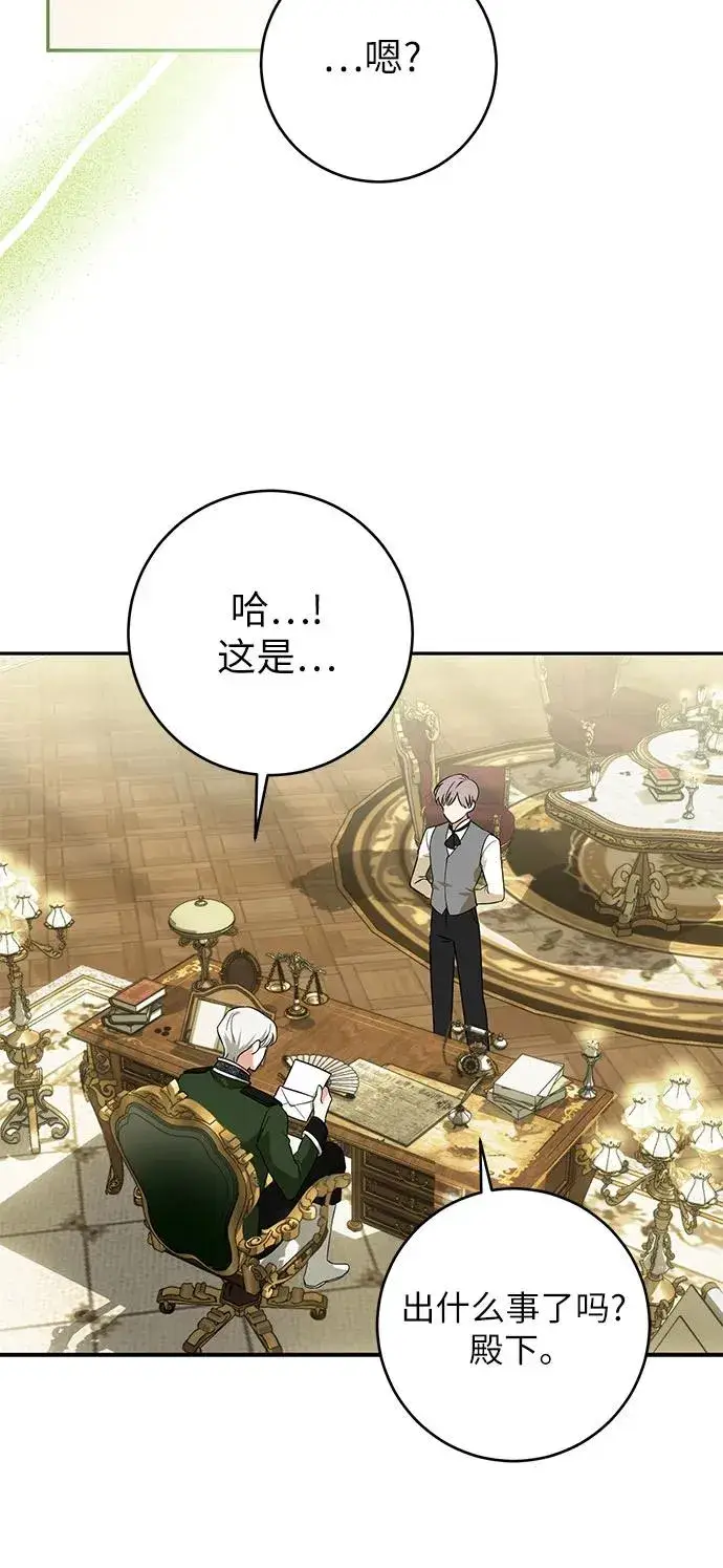漫画《反派家族反对独立》第1话第42张图