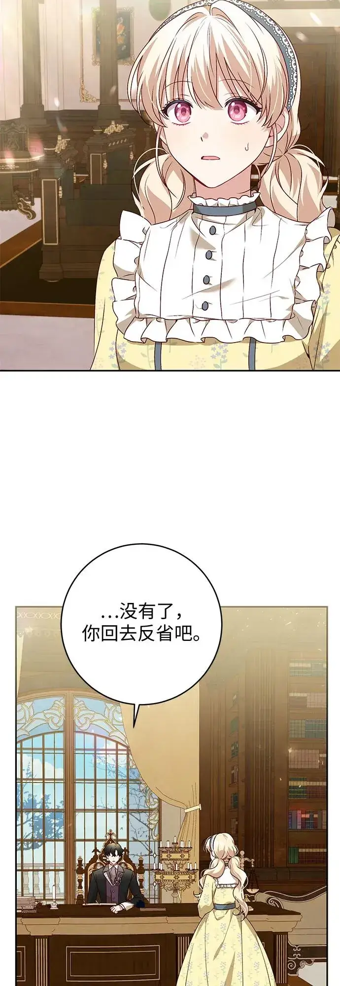 漫画《反派家族反对独立》第1话第62张图