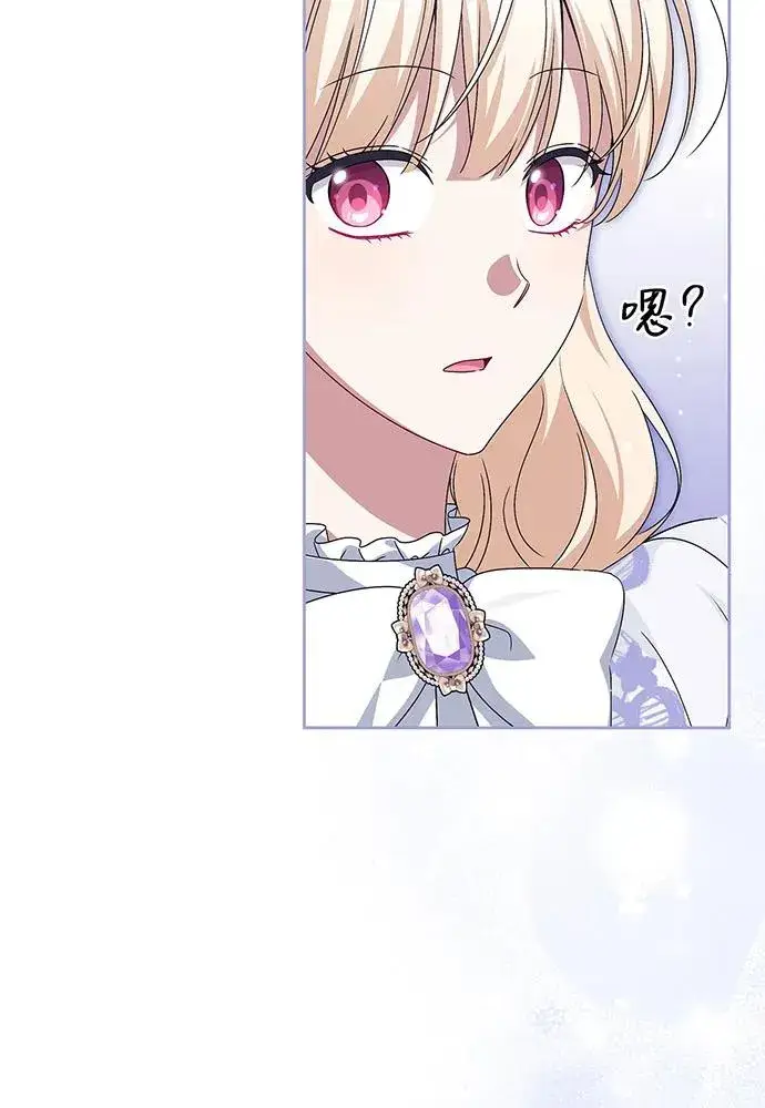漫画《反派家族反对独立》第36话第32张图