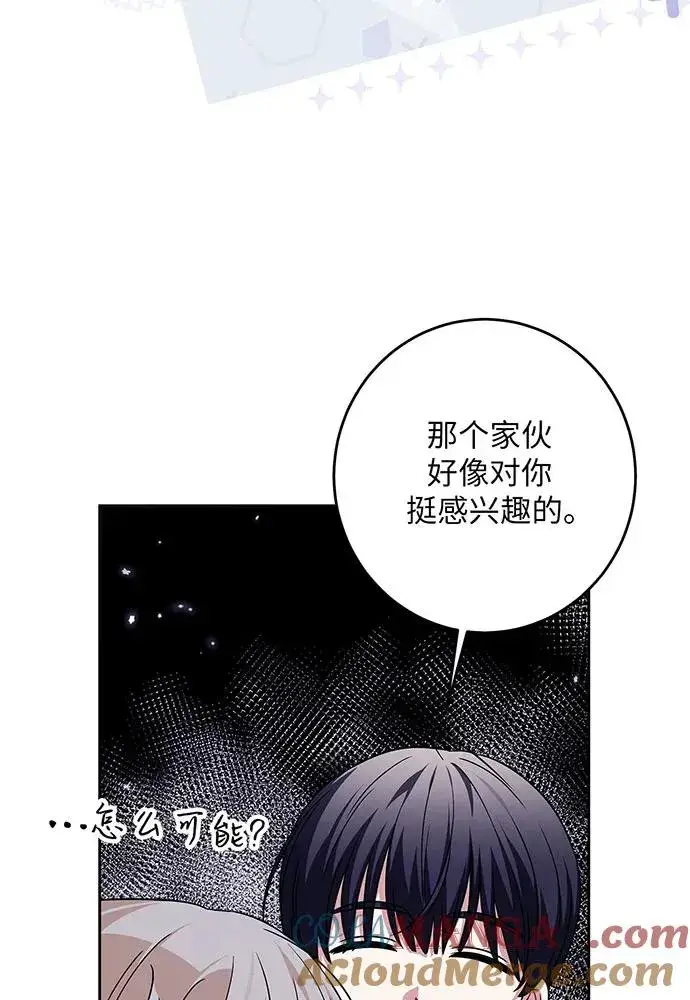 漫画《反派家族反对独立》第36话第45张图