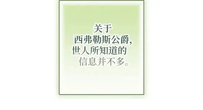 漫画《反派家族反对独立》第36话第51张图