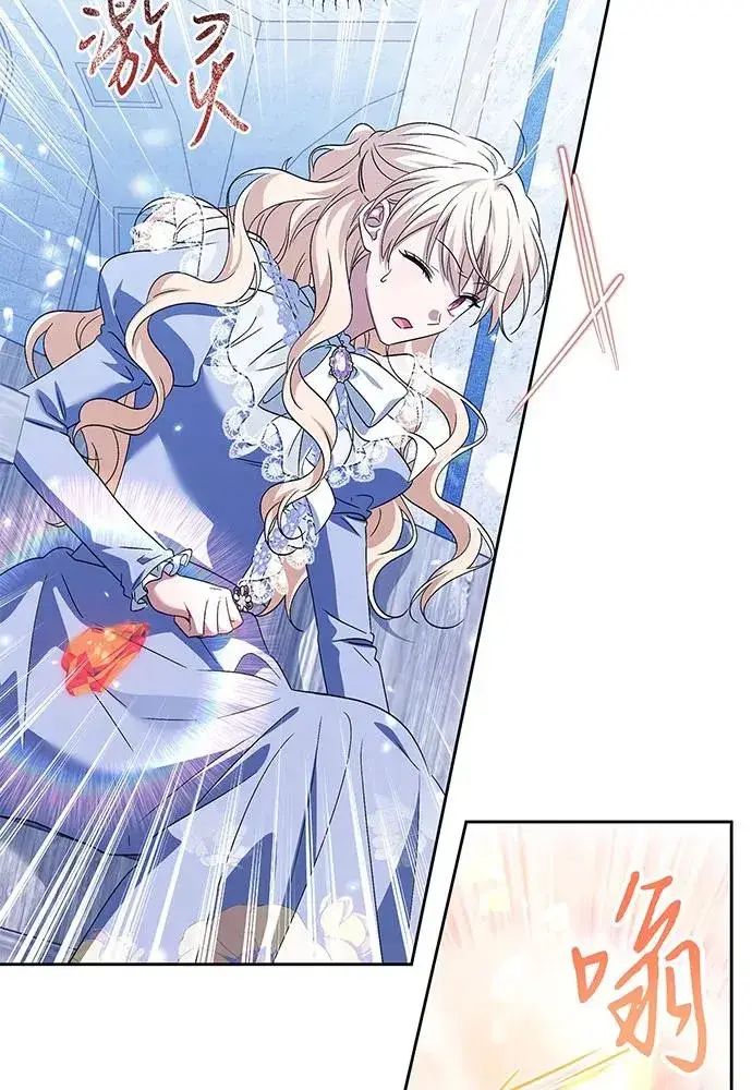 漫画《反派家族反对独立》第36话第83张图