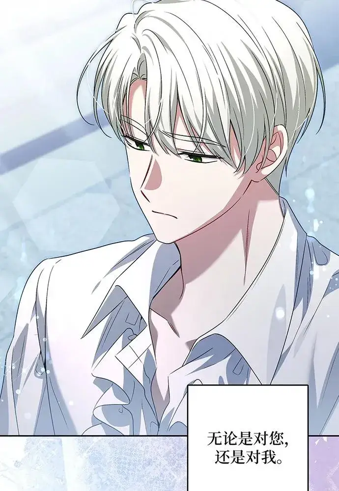 漫画《反派家族反对独立》第37话第39张图