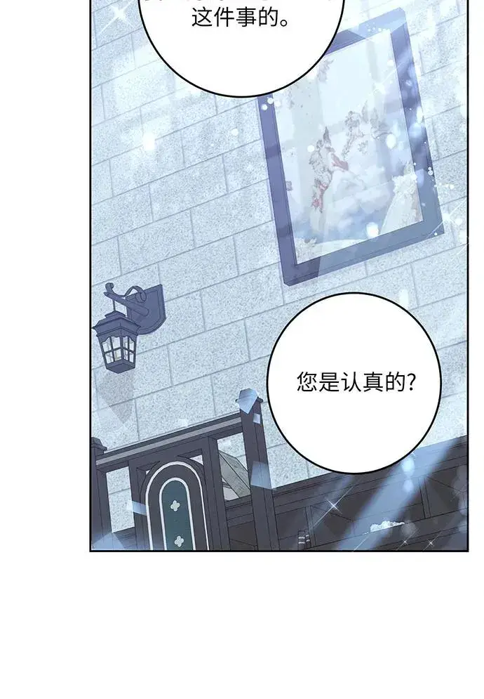 漫画《反派家族反对独立》第37话第42张图