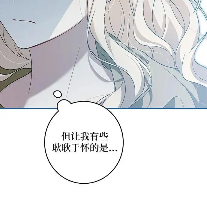 漫画《反派家族反对独立》第37话第47张图
