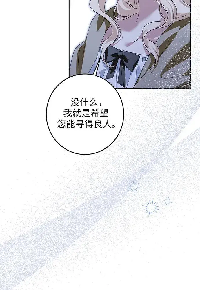 漫画《反派家族反对独立》第37话第55张图