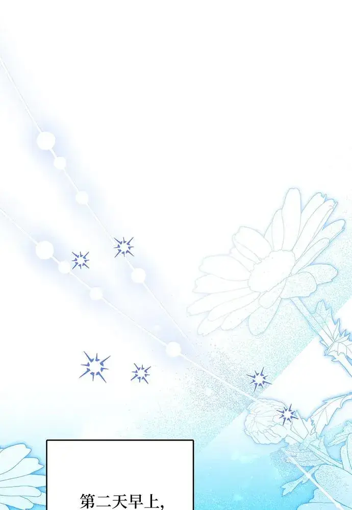 漫画《反派家族反对独立》第37话第59张图