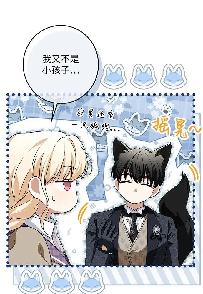 漫画《反派家族反对独立》第37话第76张图