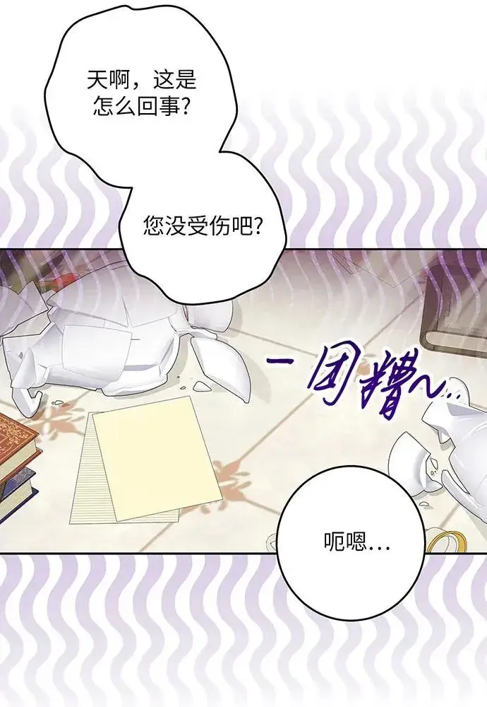 漫画《反派家族反对独立》第39话第22张图