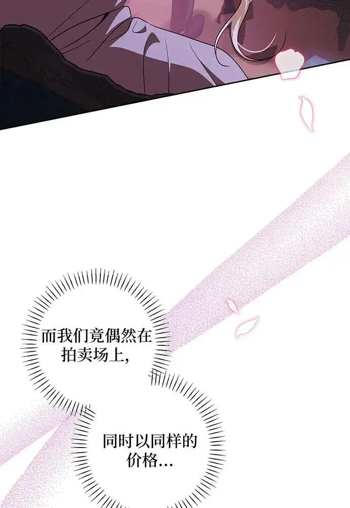 漫画《反派家族反对独立》第40话第102张图