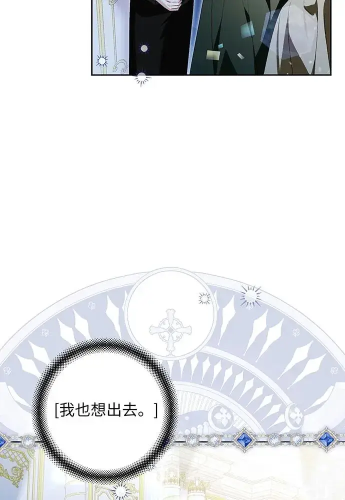 漫画《反派家族反对独立》第40话第27张图