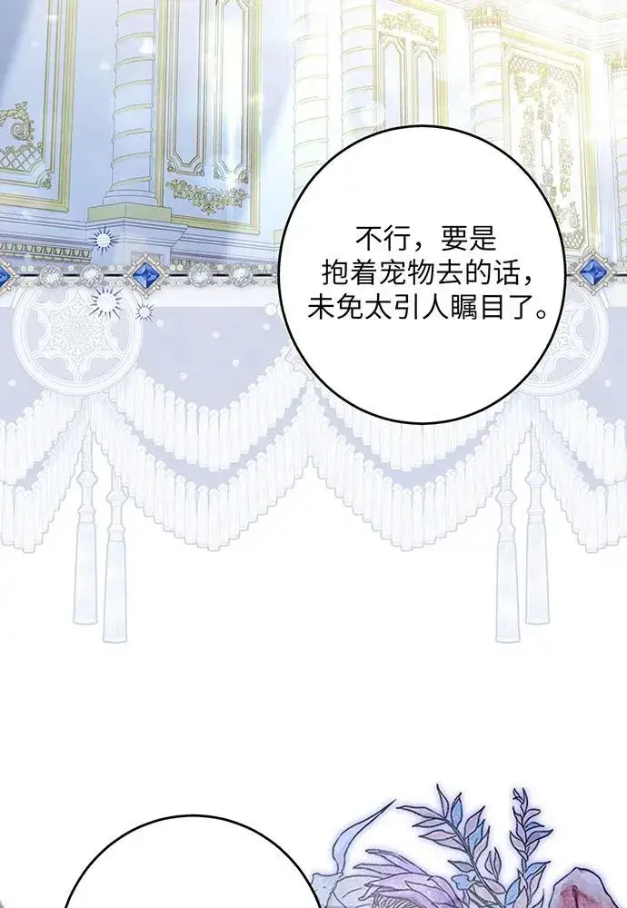 漫画《反派家族反对独立》第40话第28张图