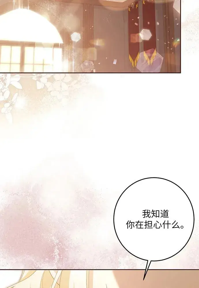 漫画《反派家族反对独立》第40话第3张图