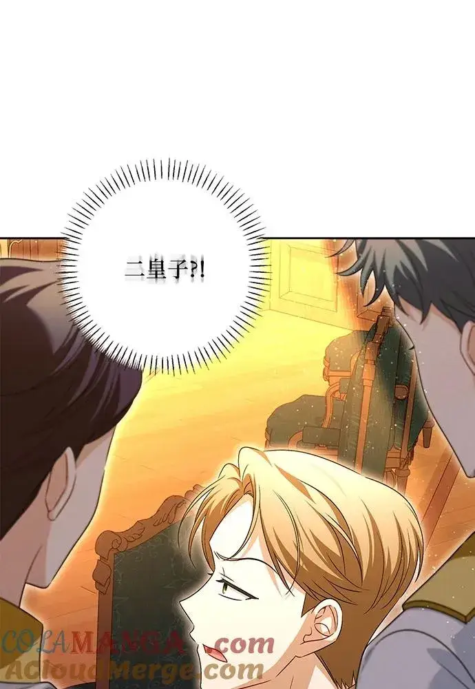 漫画《反派家族反对独立》第40话第45张图