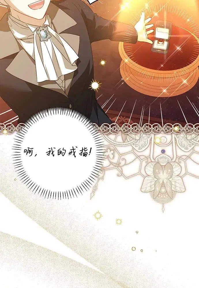 漫画《反派家族反对独立》第41话第10张图