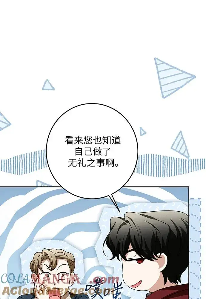 漫画《反派家族反对独立》第41话第101张图