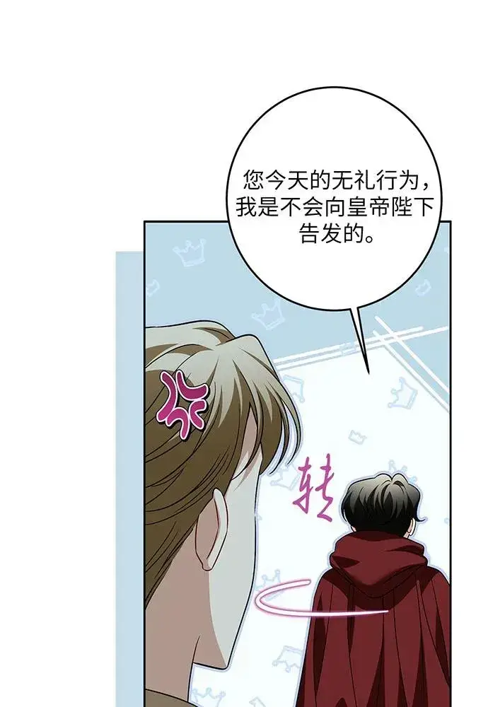 漫画《反派家族反对独立》第41话第103张图
