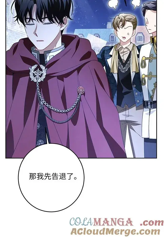 漫画《反派家族反对独立》第41话第105张图