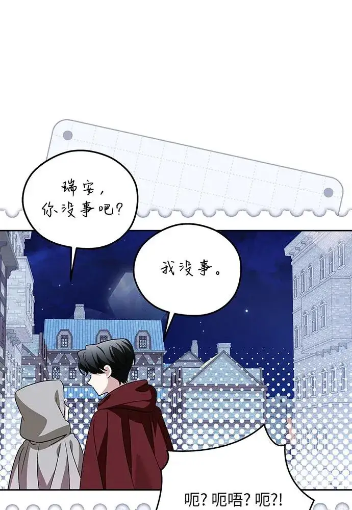漫画《反派家族反对独立》第41话第106张图