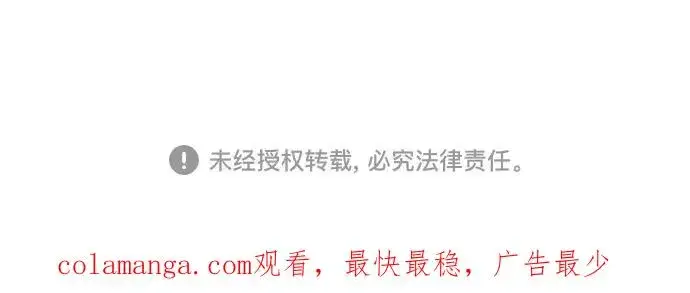 漫画《反派家族反对独立》第41话第112张图