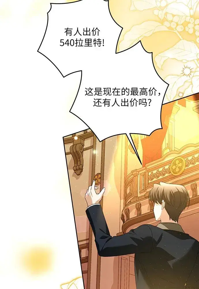 漫画《反派家族反对独立》第41话第16张图