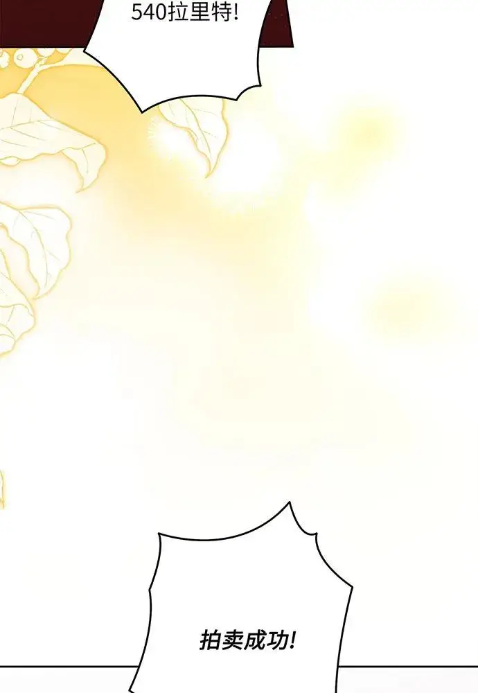 漫画《反派家族反对独立》第41话第18张图