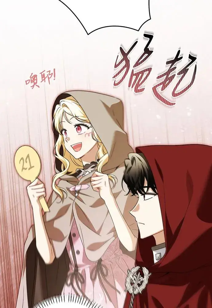 漫画《反派家族反对独立》第41话第19张图