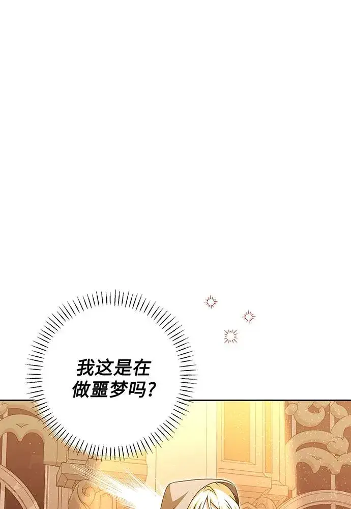 漫画《反派家族反对独立》第41话第2张图