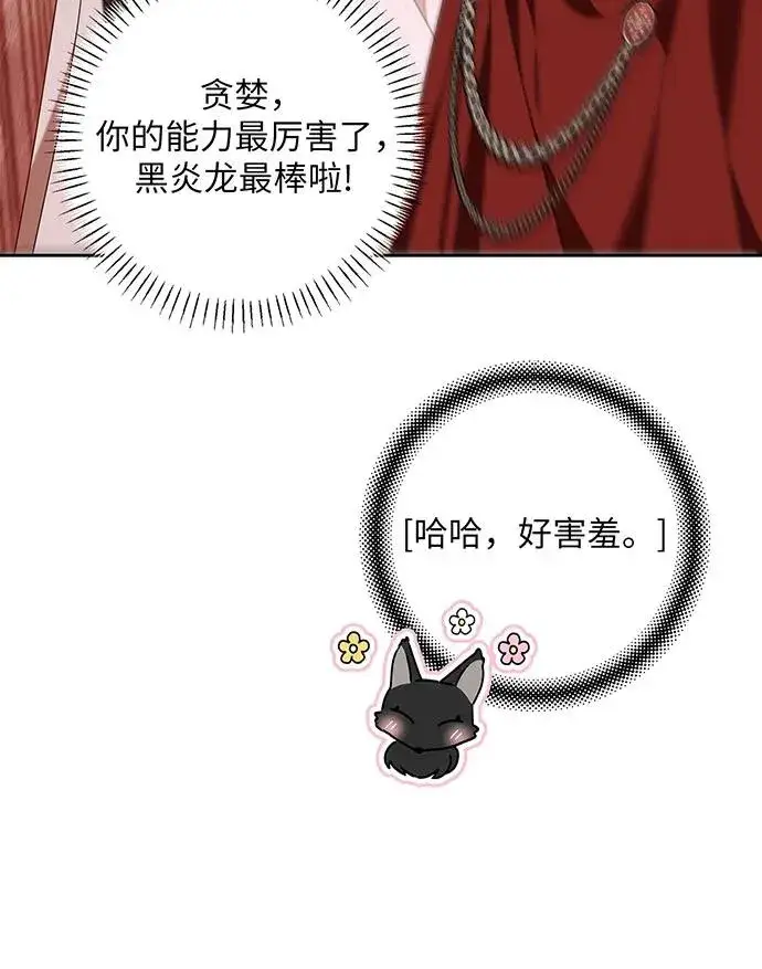 漫画《反派家族反对独立》第41话第20张图