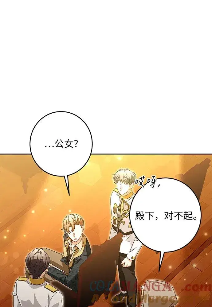 漫画《反派家族反对独立》第41话第21张图