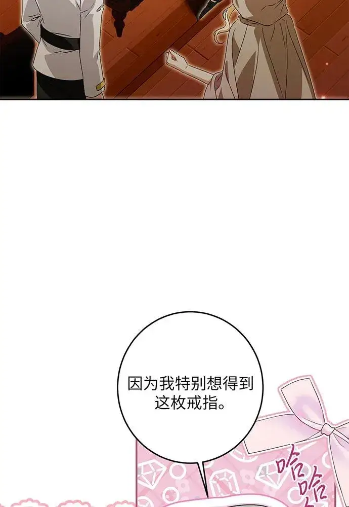 漫画《反派家族反对独立》第41话第22张图