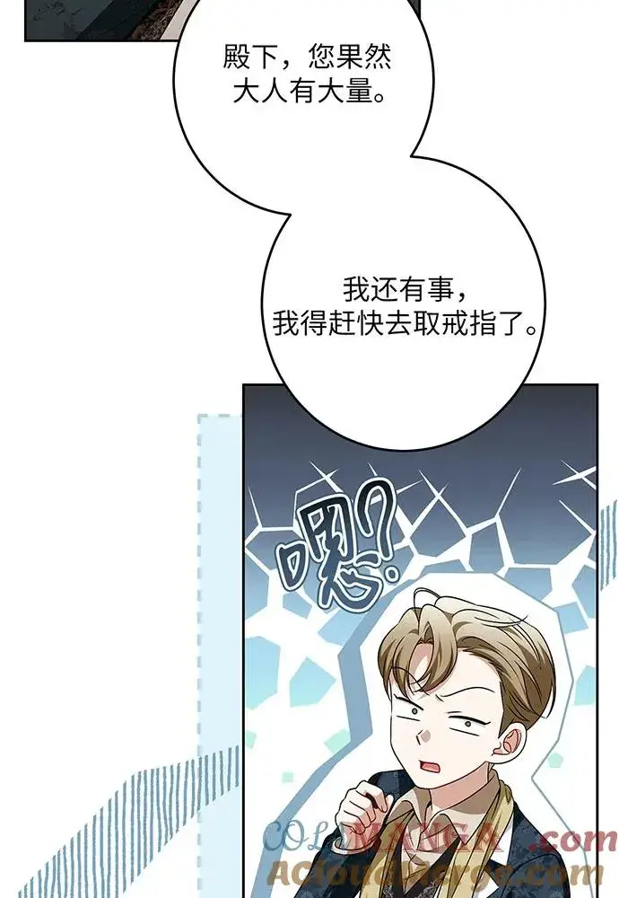 漫画《反派家族反对独立》第41话第25张图