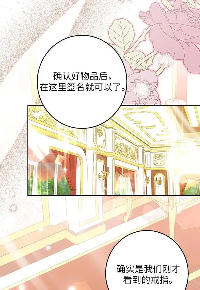 漫画《反派家族反对独立》第41话第32张图