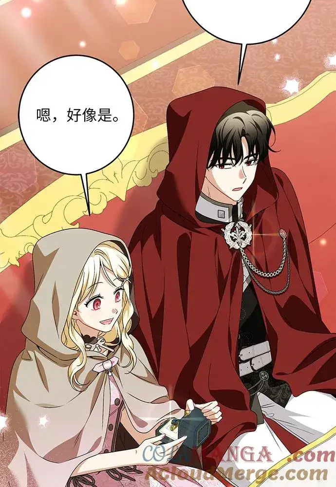 漫画《反派家族反对独立》第41话第33张图