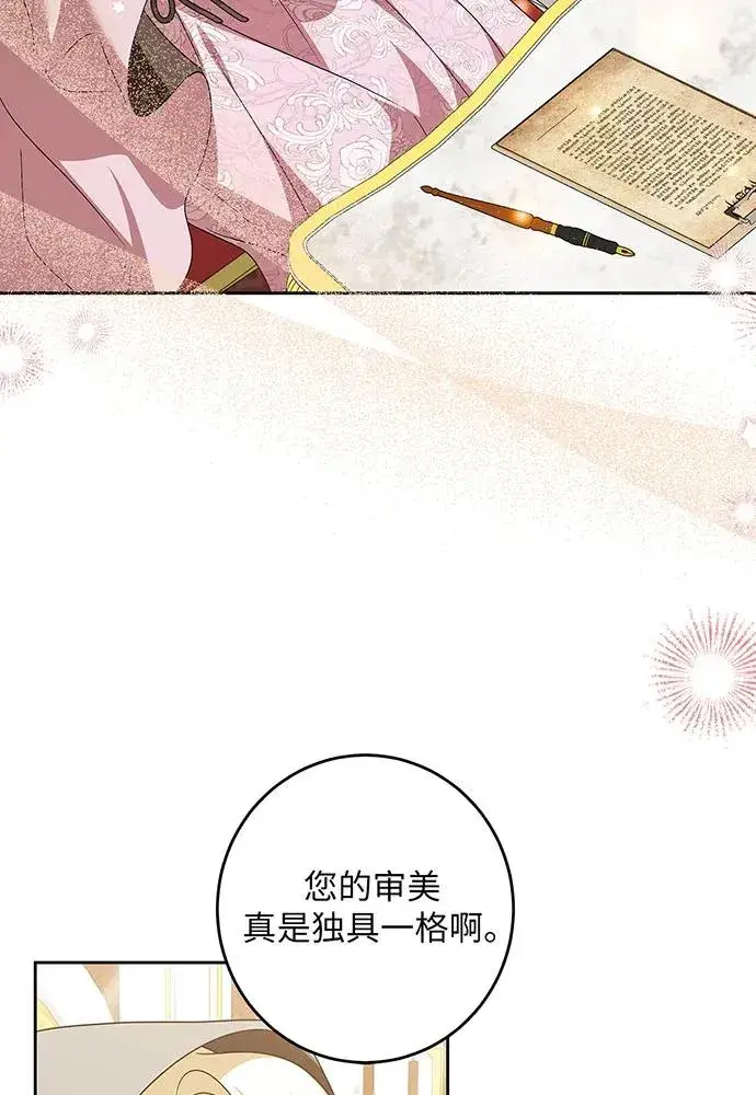 漫画《反派家族反对独立》第41话第34张图