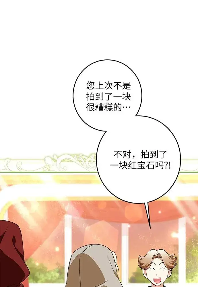 漫画《反派家族反对独立》第41话第36张图