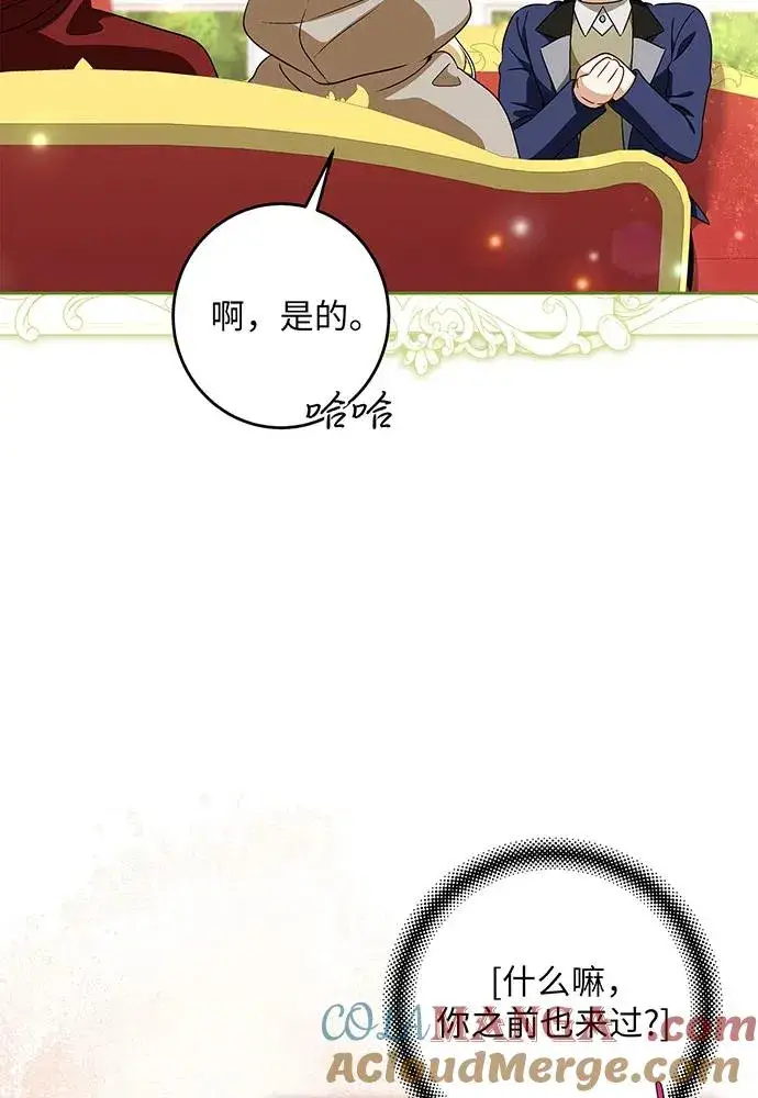 漫画《反派家族反对独立》第41话第37张图
